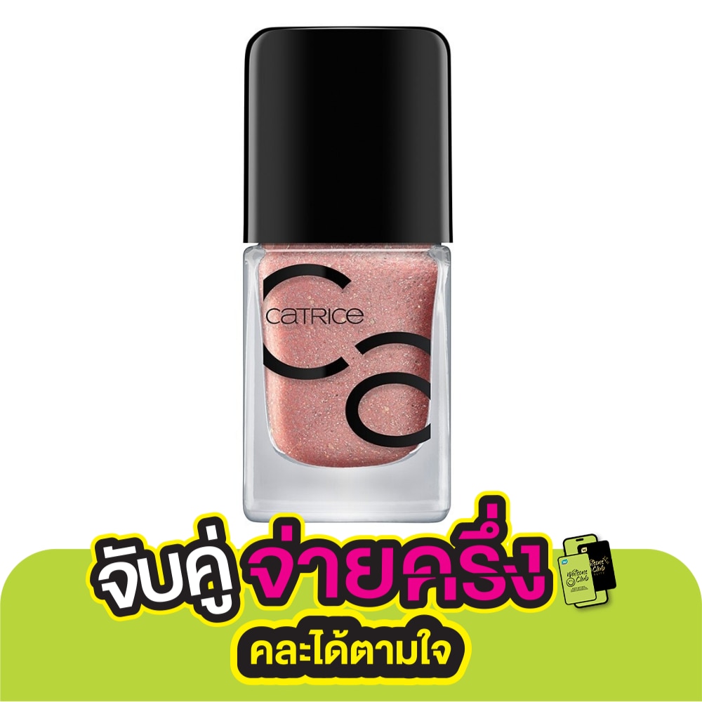 คาทริซ ไอคอนเนลส์ เจล แลคเกอร์ 10.5 มล.54 All That Glitters is Gold