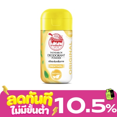 Taoyeablok แป้งเต่าเหยียบโลก Taoyeablok แป้งระงับกลิ่นกาย ออริจินัล 22 กรัม image