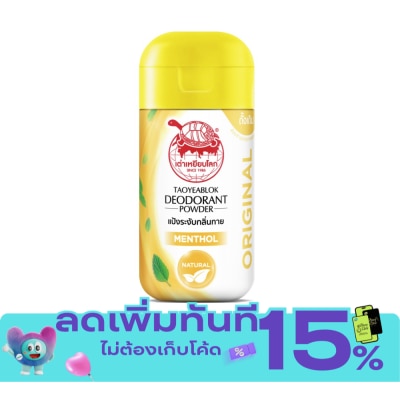Taoyeablok แป้งเต่าเหยียบโลก Taoyeablok แป้งระงับกลิ่นกาย ออริจินัล 22 กรัม image