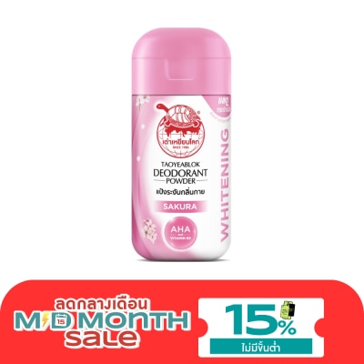 Taoyeablok เต่าเหยียบโลก แป้งระงับกลิ่นกาย ไวท์เทนนิ่ง 22 กรัม image
