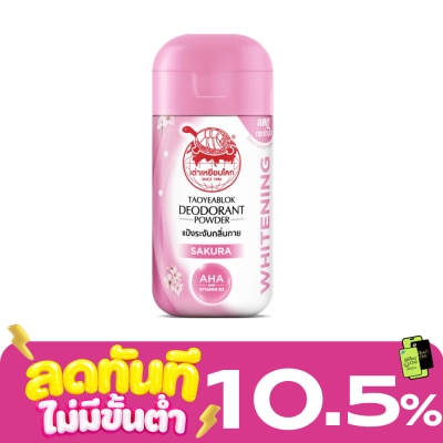 Taoyeablok เต่าเหยียบโลก แป้งระงับกลิ่นกาย ไวท์เทนนิ่ง 22 กรัม image