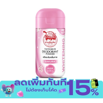 Taoyeablok เต่าเหยียบโลก แป้งระงับกลิ่นกาย ไวท์เทนนิ่ง 22 กรัม image