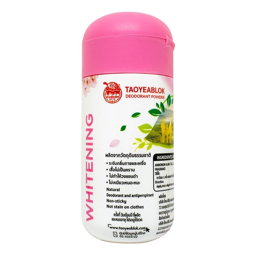 Taoyeablok Deodorant Powder Whitening 22 G.