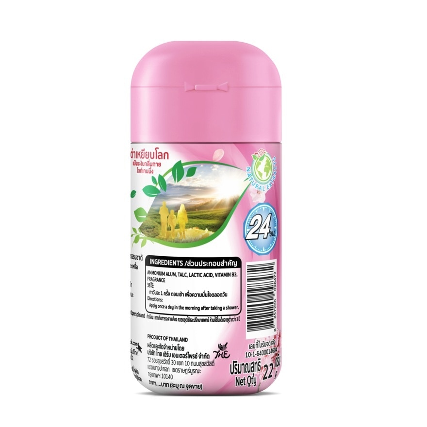 Taoyeablok Deodorant Powder Whitening 22 G.