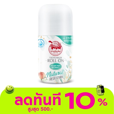 Taoyeablok เต่าเหยียบโลก ดีโอ โรลออน เฟรช แอนด์ เฟิร์ม 30 มล. โรลออน ระงับกลิ่นกาย image