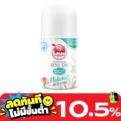 Taoyeablok เต่าเหยียบโลก ดีโอ โรลออน เฟรช แอนด์ เฟิร์ม 30 มล. โรลออน ระงับกลิ่นกาย image
