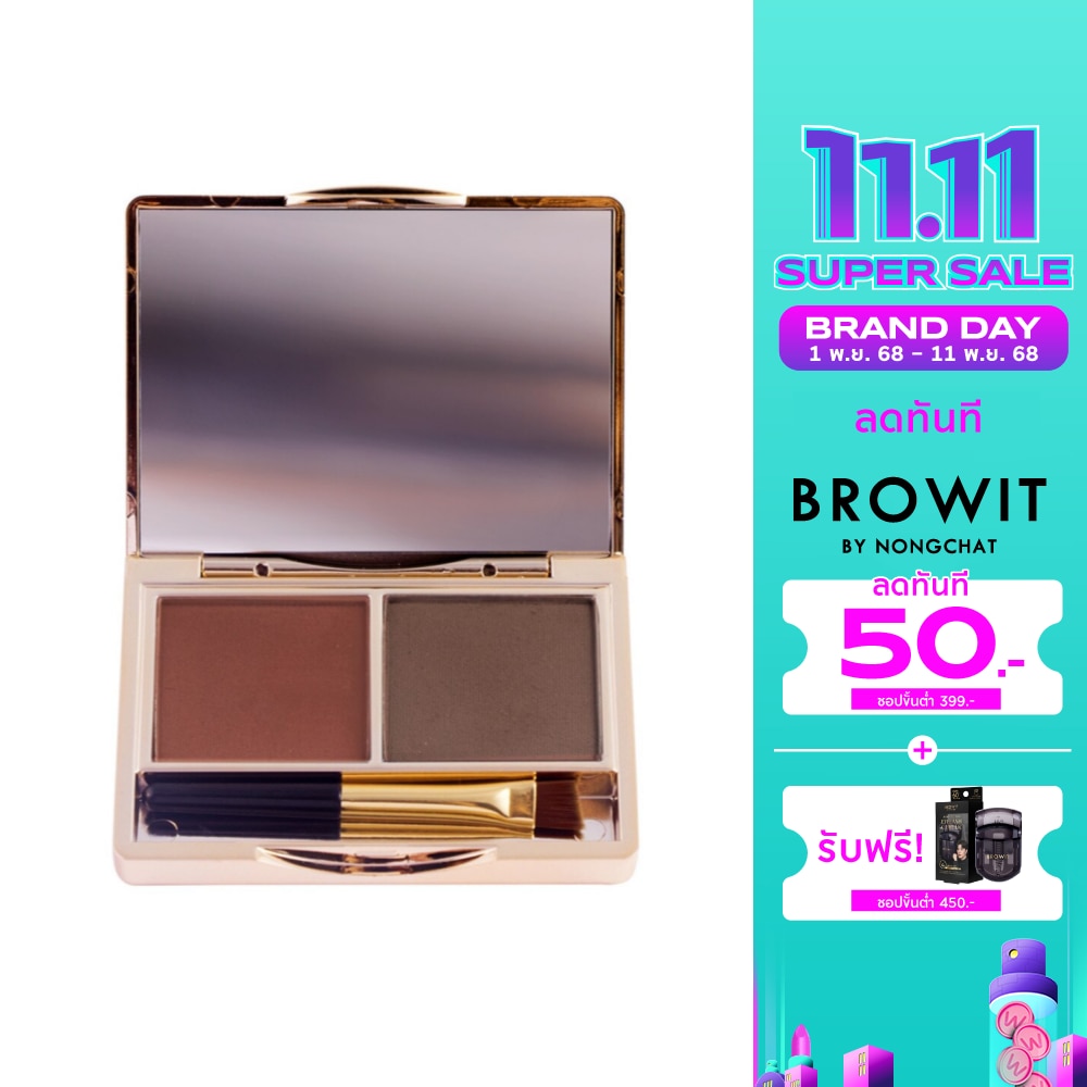 บราวอิท ซีรี่ย์ วัน อีซี่ ดรออิ้ง บราว แชโดว์ 4ก. มีเดี่ยม บราวน์