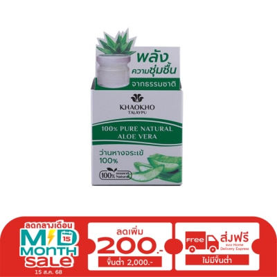 Khaokho Khaokho Talaypu 100 Pure Natural Aloe Vera 25 Ml.