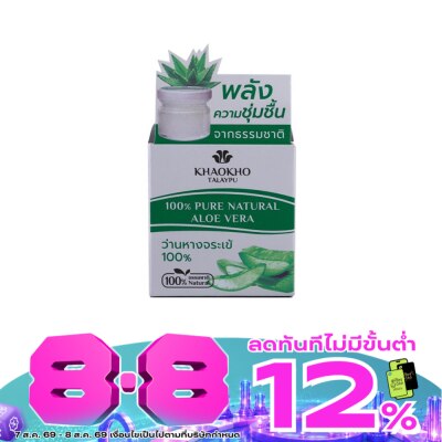 Khaokho - เขาค้อทะเลภู ว่านหางจระเข้ 100 25 มล. image