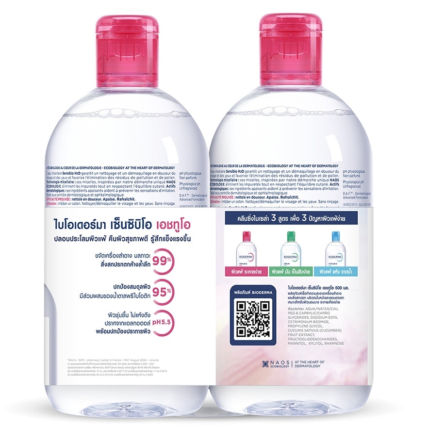 BIODERMA Sensibio H2O Makeup Remover Cleansing Water 500 ml. X2 Free 100 ml.