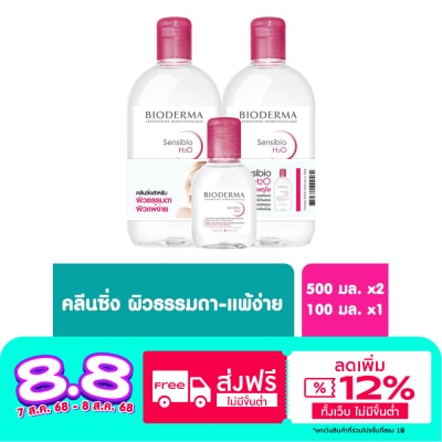 Bioderma BIODERMA Sensibio H2O Makeup Remover Cleansing Water 500 ml. X2 Free 100 ml.