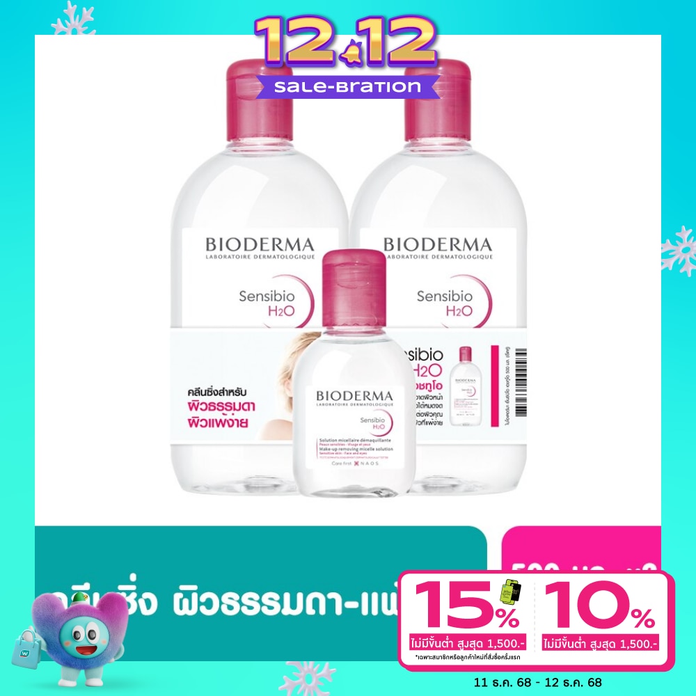 BIODERMA Sensibio H2O Makeup Remover Cleansing Water 500 ml. X2 Free 100 ml.