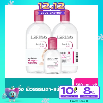 Bioderma BIODERMA Sensibio H2O Makeup Remover Cleansing Water 500 ml. X2 Free 100 ml.