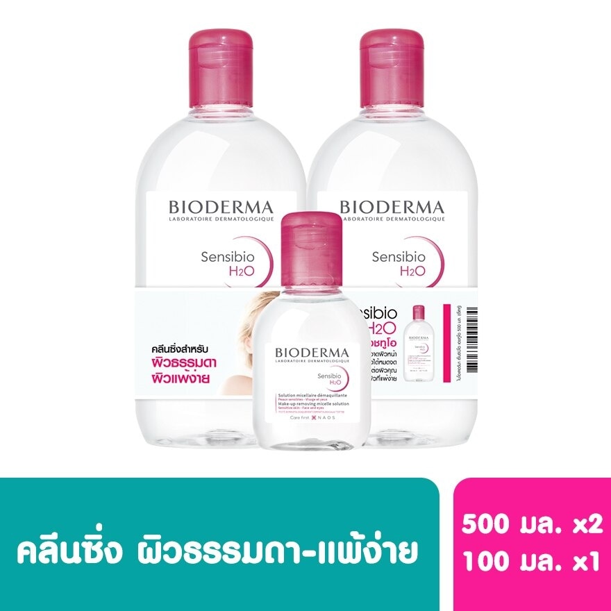 BIODERMA Sensibio H2O Makeup Remover Cleansing Water 500 ml. X2 Free 100 ml.