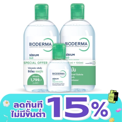 Bioderma - ไบโอเดอร์มา ซีเบี่ยม เอชทูโอ เมคอัพ รีมูฟเวอร์ คลีนซิ่ง วอเตอร์ แพ็ค 500 มล. X2 ฟรี 1