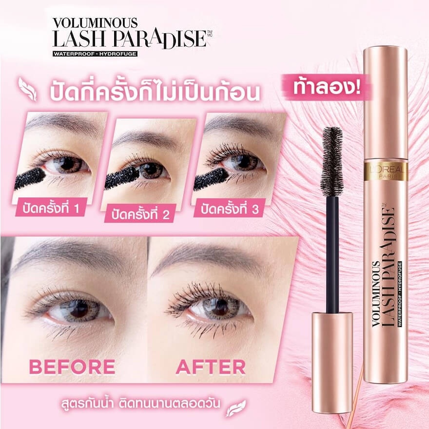 ลอรีอัล ปารีส ลาช พาราไดซ์ มาสคาร่า สูตรกันน้ำ 7.6 มล. สีดำ