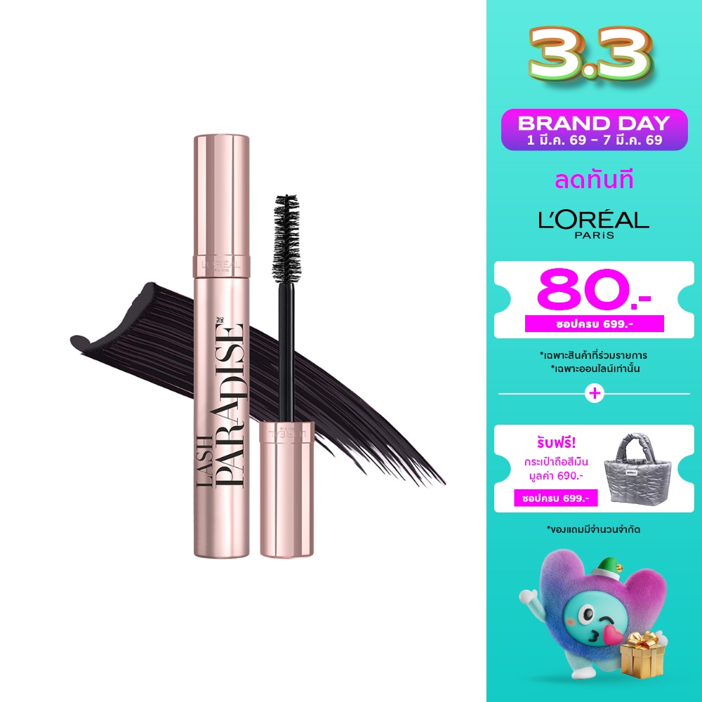 ลอรีอัล ปารีส ลาช พาราไดซ์ มาสคาร่า สูตรกันน้ำ 7.6 มล. สีดำ