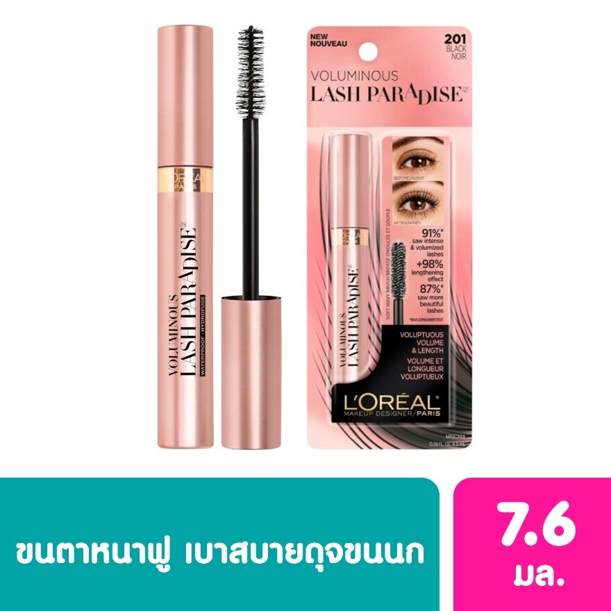 L'Oreal Makeup ลอรีอัล ปารีส ลาช พาราไดซ์ มาสคาร่า สูตรกันน้ำ 7.6 มล. สีดำ