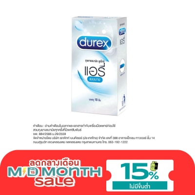 Durex ถุงยางอนามัย ดูเร็กซ์ แอรี่ ขนาด 52 มม. (10 ชิ้น) image