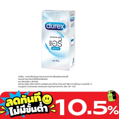 Durex ถุงยางอนามัย ดูเร็กซ์ แอรี่ ขนาด 52 มม. (10 ชิ้น) image