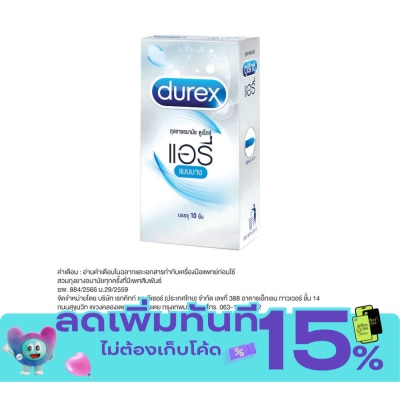 Durex ถุงยางอนามัย ดูเร็กซ์ แอรี่ ขนาด 52 มม. (10 ชิ้น) image