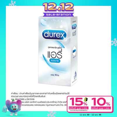 Durex ถุงยางอนามัย ดูเร็กซ์ แอรี่ ขนาด 52 มม. (10 ชิ้น)