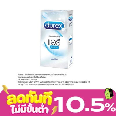 Durex ถุงยางอนามัย ดูเร็กซ์ แอรี่ ขนาด 52 มม. (10 ชิ้น) image