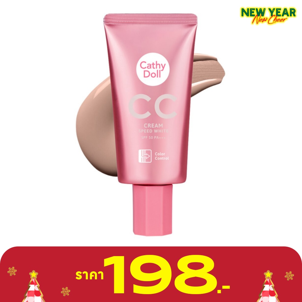 เคที่ดอลล์ สปีดไวท์ ซีซีครีม เอสพีเอฟ50 พีเอ+++ 50ml 3 มีเดียมเบจ