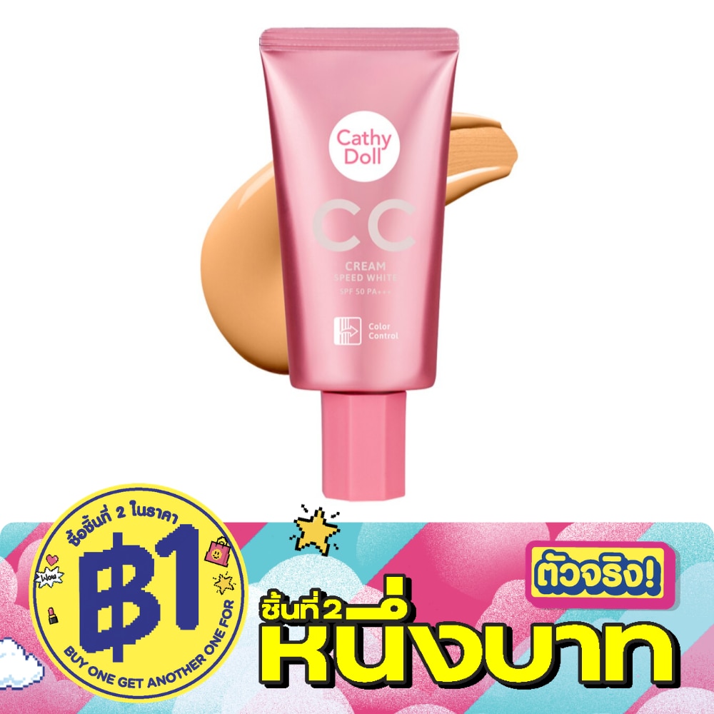 Cathy Doll Speed White CC cream SPF50 PA+++ 50ml 5 Honey Beige image