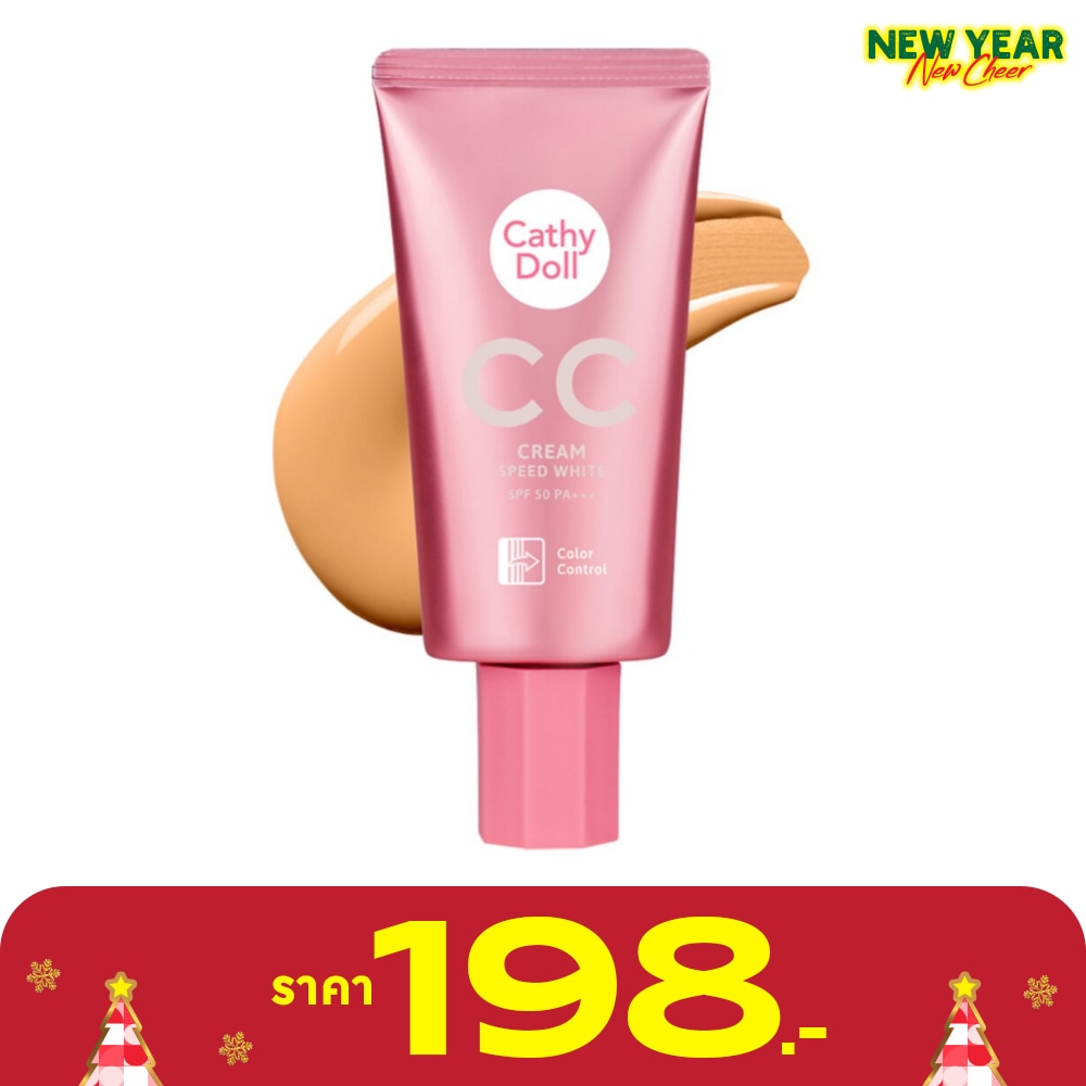 เคที่ดอลล์ สปีดไวท์ ซีซีครีม เอสพีเอฟ50 พีเอ+++ 50ml 5 ฮันนี่เบจ