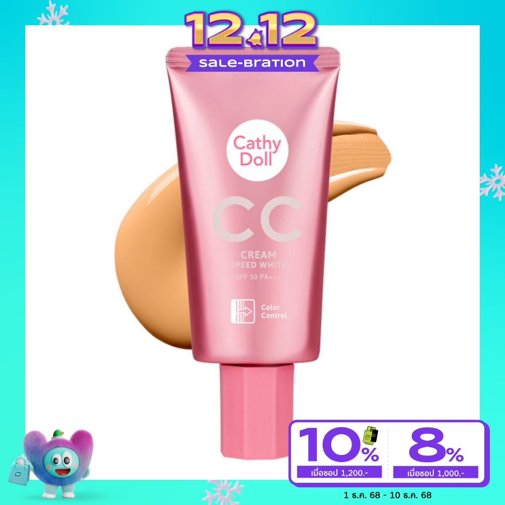 Cathy Doll Speed White CC cream SPF50 PA+++ 50ml 5 Honey Beige