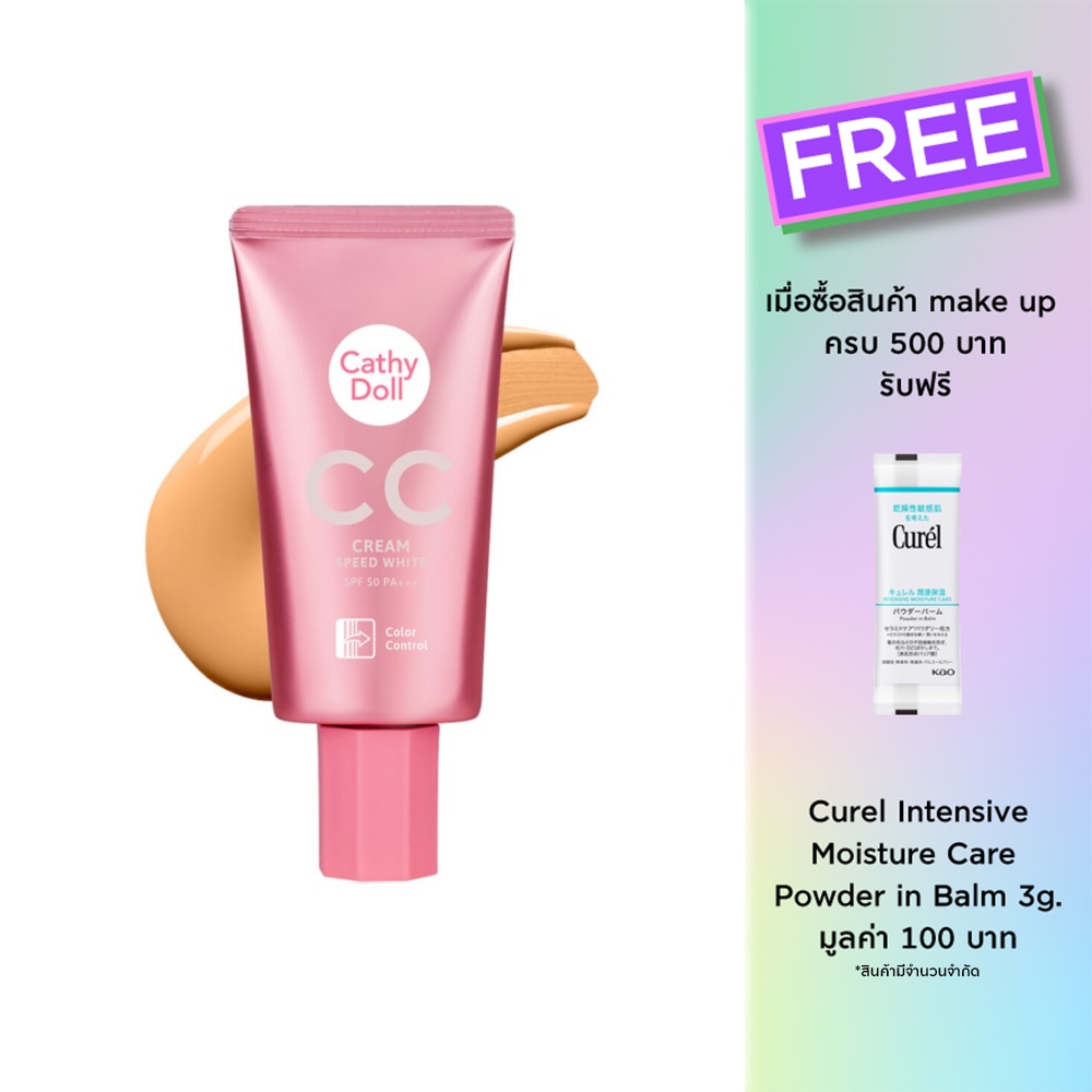 Cathy Doll Speed White CC cream SPF50 PA+++ 50ml 5 Honey Beige