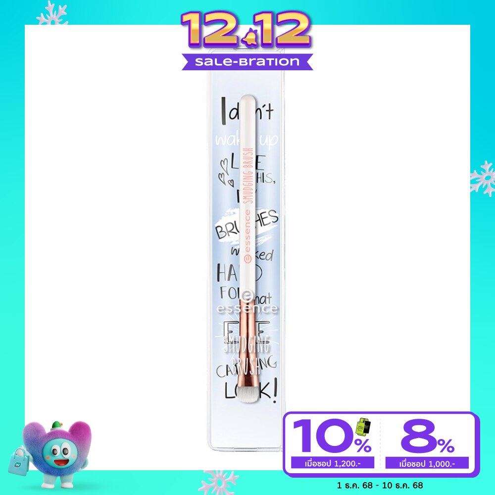 Essence Smudging Brush