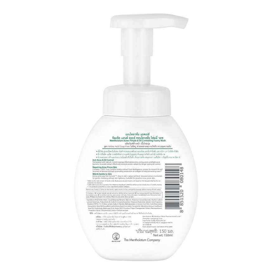 Mentholatum Acnes Pimple Oil Controlling Foamy Wash 150 Ml. image