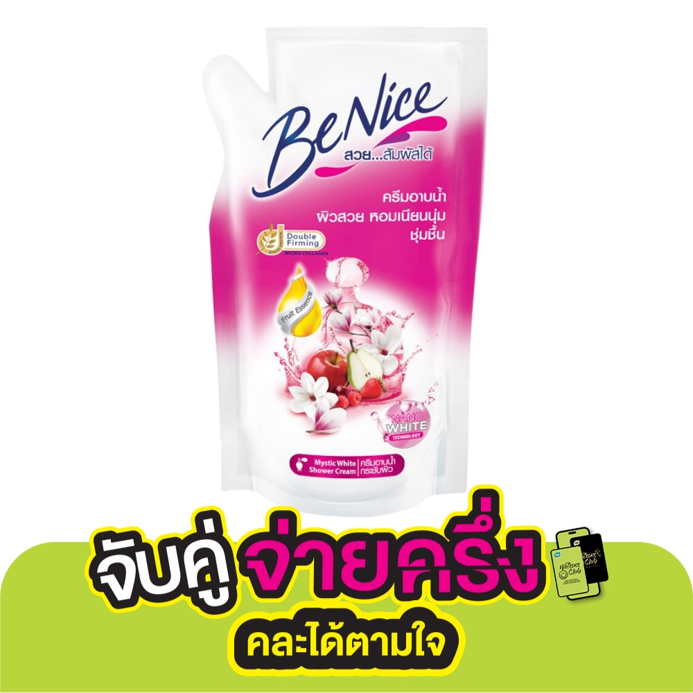 บีไนซ์ ครีมอาบน้ำ มีซทิค ไวท์ 400 มล. ถุงเติม