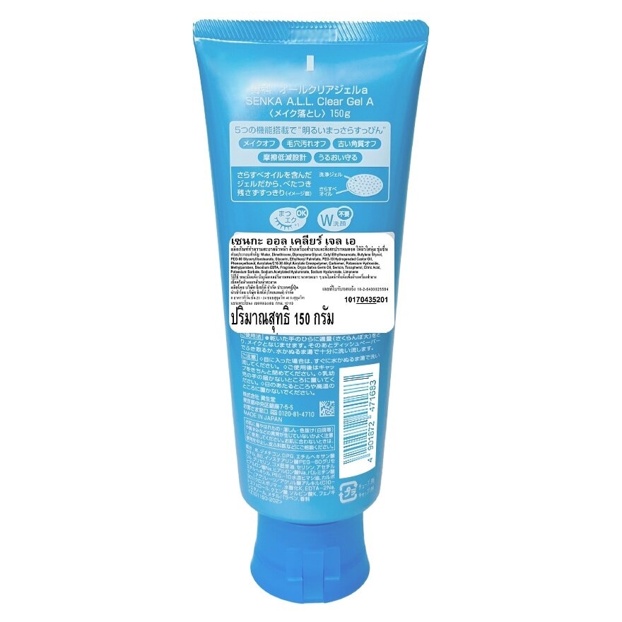 Senka A.L.L. Clear Gel 160 G.