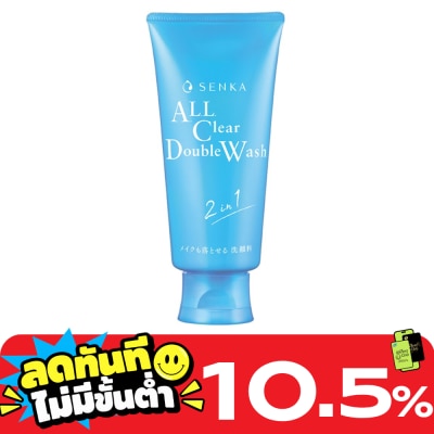 Senka เซนกะ ออล เคลียร์ ดับเบิ้ล ดับเบิ้ลยู 120 กรัม image