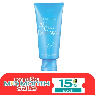 Senka เซนกะ ออล เคลียร์ ดับเบิ้ล ดับเบิ้ลยู 120 กรัม image
