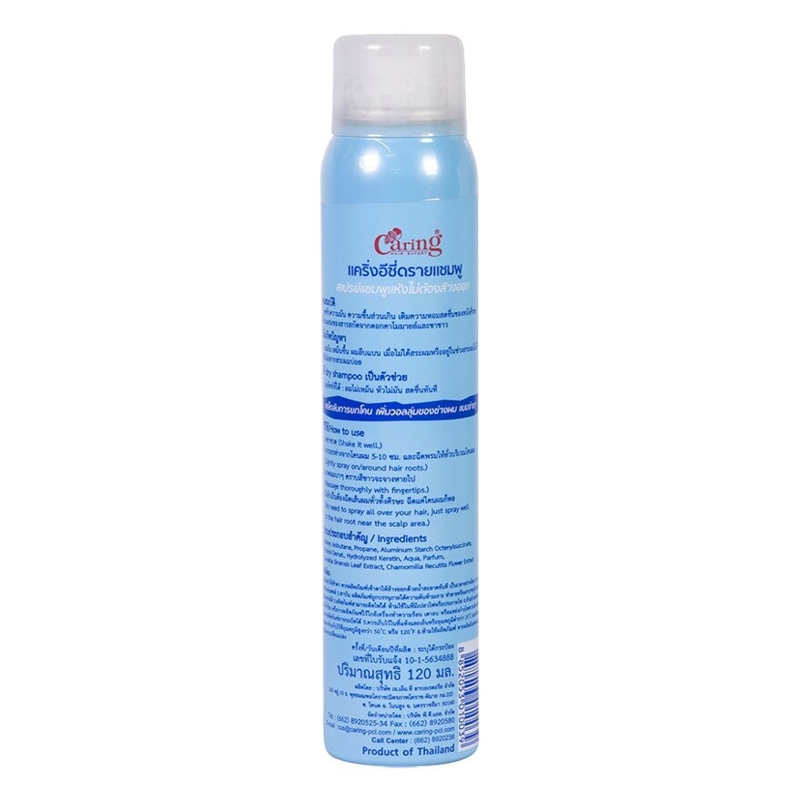 Carring Easy Dry Shampoo 120 Ml.