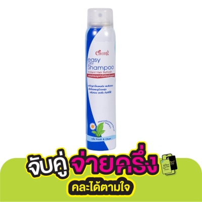 Caring Carring Easy Dry Shampoo 120 Ml.