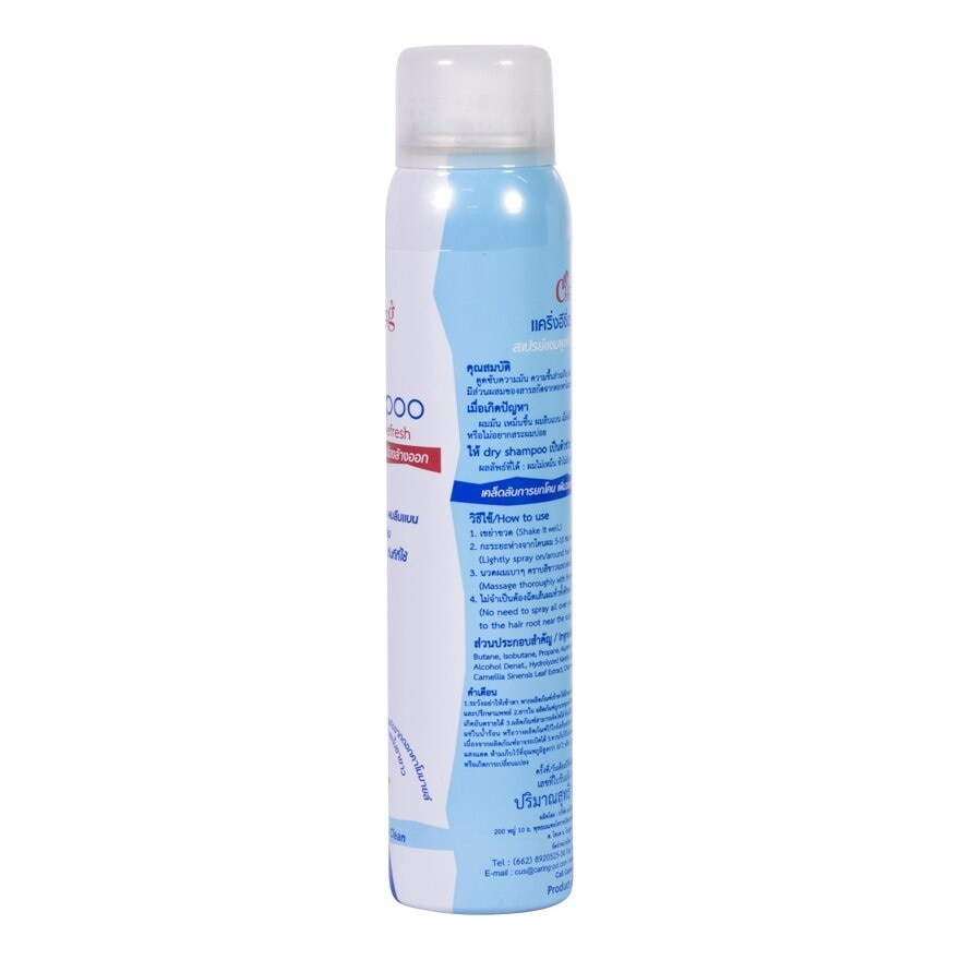 Carring Easy Dry Shampoo 120 Ml.