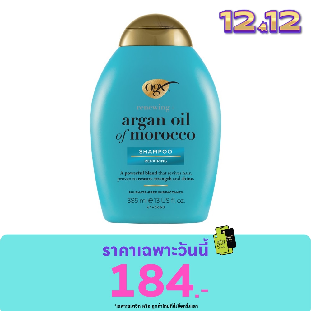 โอจีเอ็กซ์ แชมพู รีนิววิ่ง + อาร์แกน ออยล์ ออฟ โมร็อกโก 385 มล.