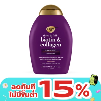 Ogx - โอจีเอ็กซ์ แชมพู ติ๊ก แอนด์ ฟูล + ไบโอติน แอนด์ คอลลาเจน 385 มล.