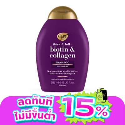 Ogx - โอจีเอ็กซ์ แชมพู ติ๊ก แอนด์ ฟูล + ไบโอติน แอนด์ คอลลาเจน 385 มล.