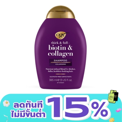 Ogx - โอจีเอ็กซ์ แชมพู ติ๊ก แอนด์ ฟูล + ไบโอติน แอนด์ คอลลาเจน 385 มล.