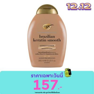 Ogx โอจีเอ็กซ์ คอนดิชันเนอร์ เอเวอร์ สเตรทเทนนิ่ง + บราซิลเลี่ยน เคราติน สมูท 385 มล..