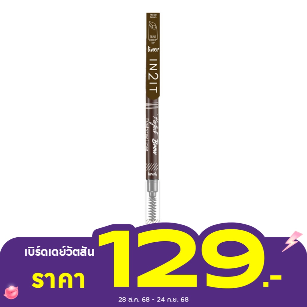 In 2 It In2it Perfect Brow EyebrowLiner0.2gPEB02