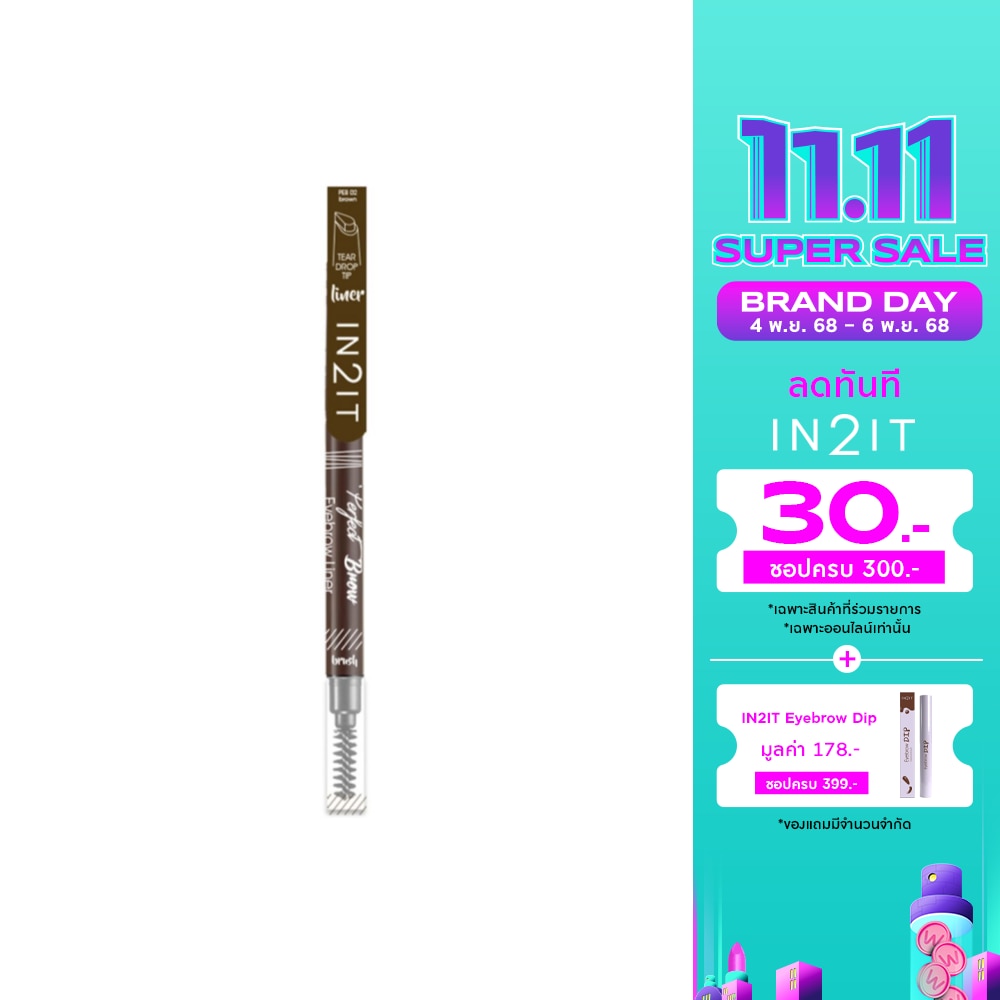 In 2 It In2it Perfect Brow EyebrowLiner0.2gPEB02
