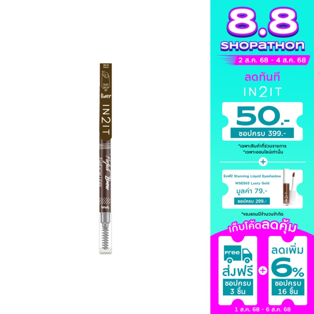 In 2 It In2it Perfect Brow EyebrowLiner0.2gPEB02
