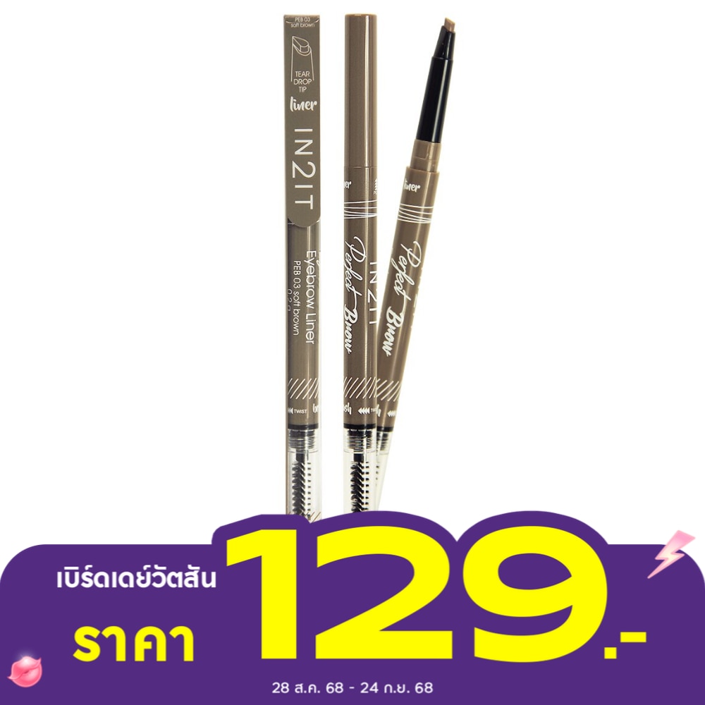 In2It Perfect Brow Eyebrow Liner PEB03 Soft Brown